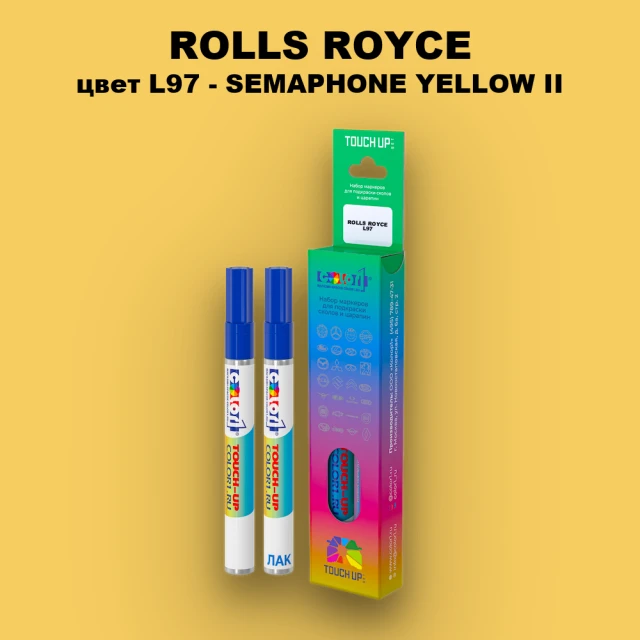 Маркер с краской ROLLS ROYCE, цвет L97 - SEMAPHONE YELLOW II