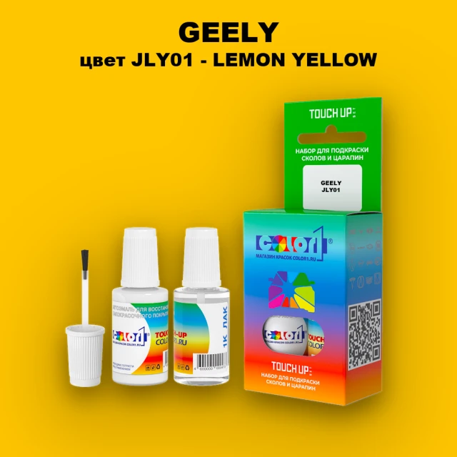 Краска для сколов во флаконе с кисточкой GEELY, цвет JLY01 - LEMON YELLOW