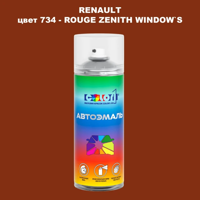 Аэрозольная краска RENAULT, цвет 734 - ROUGE ZENITH WINDOW`S