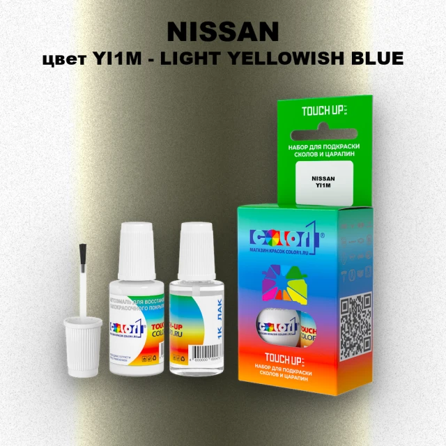 Краска для сколов во флаконе с кисточкой NISSAN, цвет YI1M - LIGHT YELLOWISH BLUE