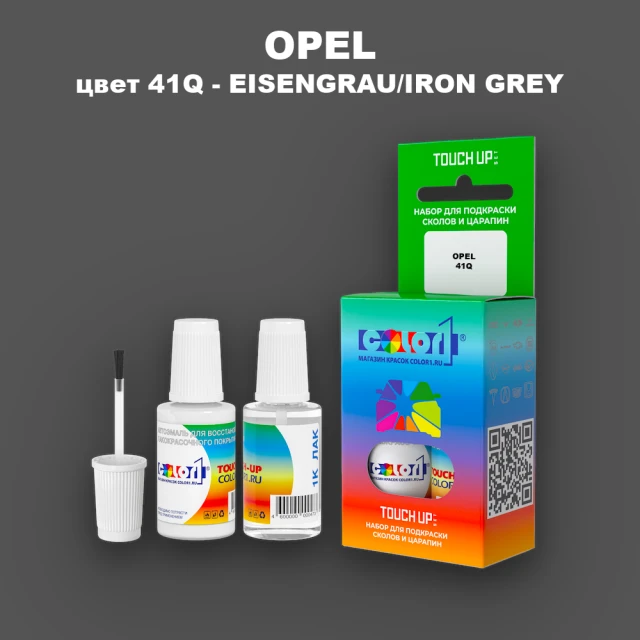 Краска для сколов во флаконе с кисточкой OPEL, цвет 41Q - EISENGRAU/IRON GREY