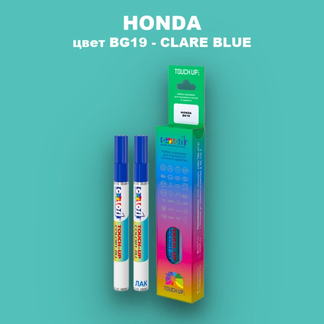 Маркер с краской HONDA, цвет BG19 - CLARE BLUE
