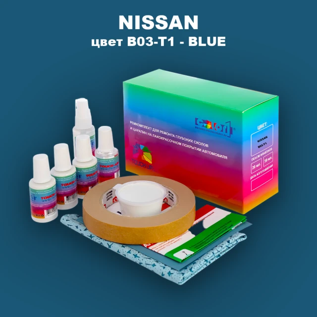 Ремкомплект для ремонта глубоких сколов и царапин NISSAN, цвет B03-T1 - BLUE
