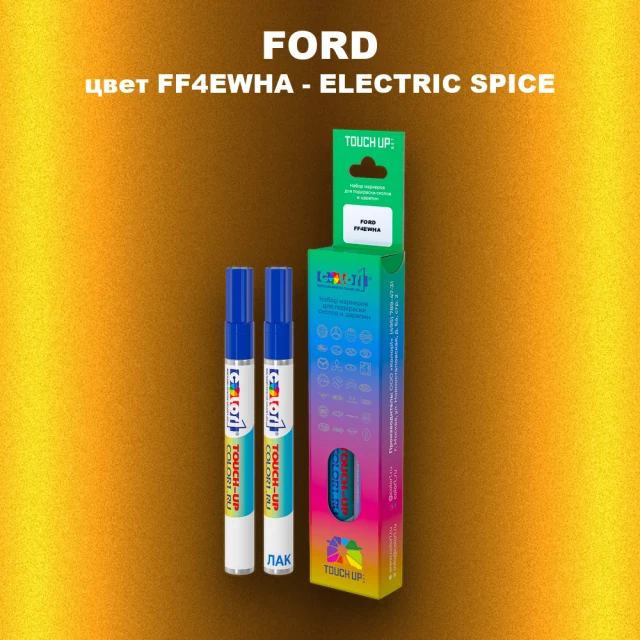 Маркер с краской FORD, цвет FF4EWHA - ELECTRIC SPICE