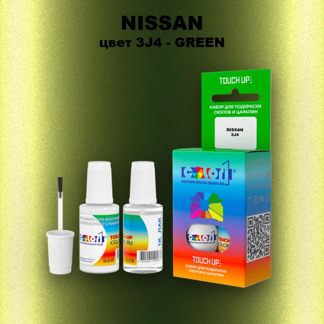 Краска для сколов во флаконе с кисточкой NISSAN, цвет 3J4 - GREEN