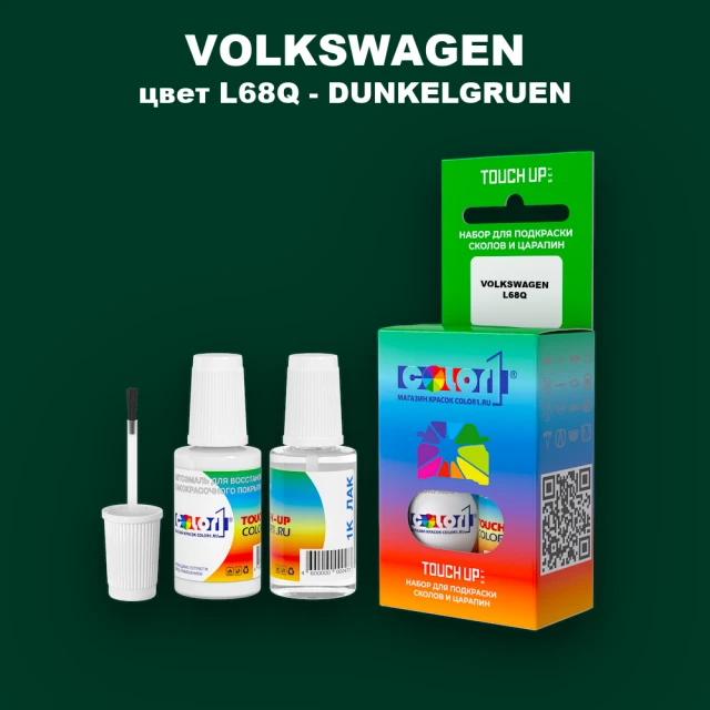Краска для сколов во флаконе с кисточкой VOLKSWAGEN, цвет L68Q - DUNKELGRUEN