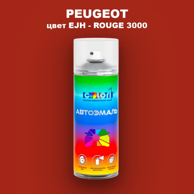 Аэрозольная краска PEUGEOT, цвет EJH - ROUGE 3000