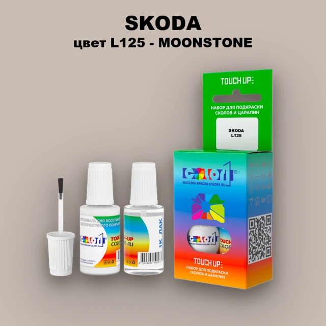 Краска для сколов во флаконе с кисточкой SKODA, цвет L125 - MOONSTONE