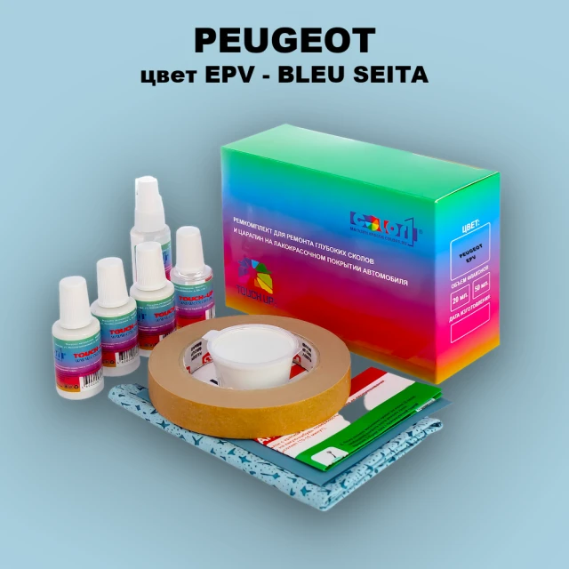 Ремкомплект для ремонта глубоких сколов и царапин PEUGEOT, цвет EPV - BLEU SEITA