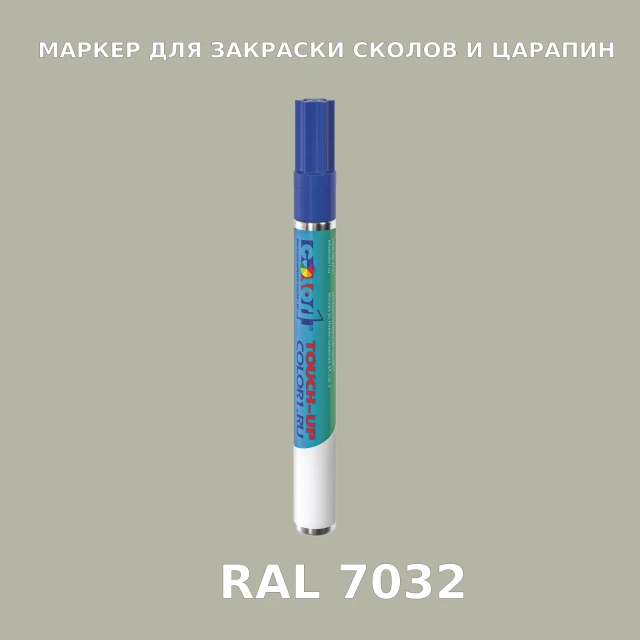 RAL 7032 МАРКЕР С КРАСКОЙ