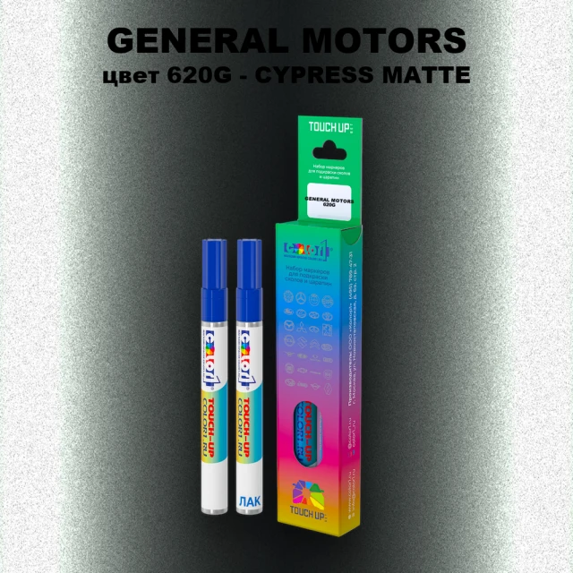 Маркер с краской GENERAL MOTORS, цвет 620G - CYPRESS MATTE