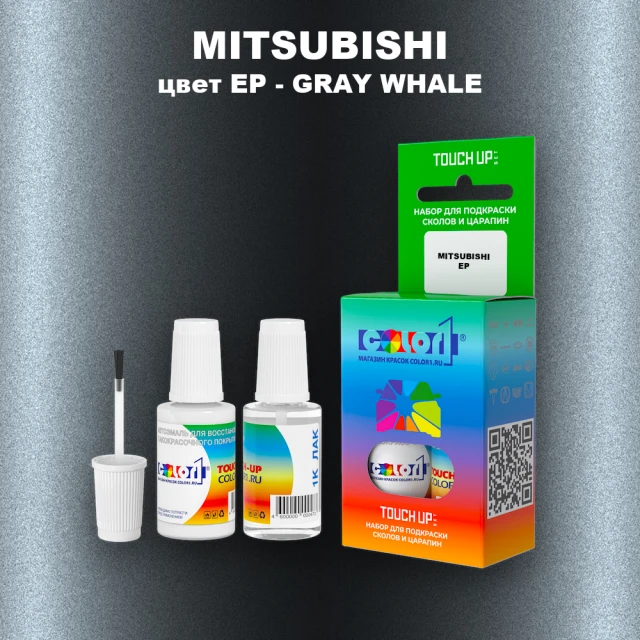 Краска для сколов во флаконе с кисточкой MITSUBISHI, цвет EP - GRAY WHALE