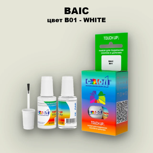 Краска для сколов во флаконе с кисточкой BAIC, цвет B01 - WHITE