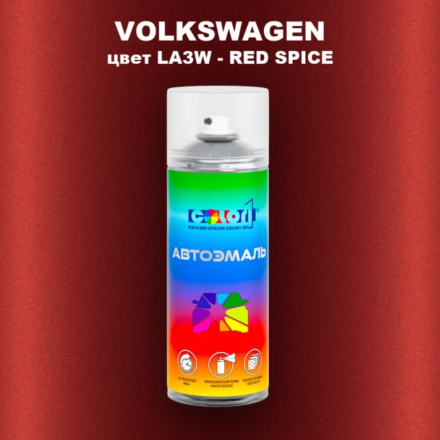 Аэрозольная краска VOLKSWAGEN, цвет LA3W - RED SPICE
