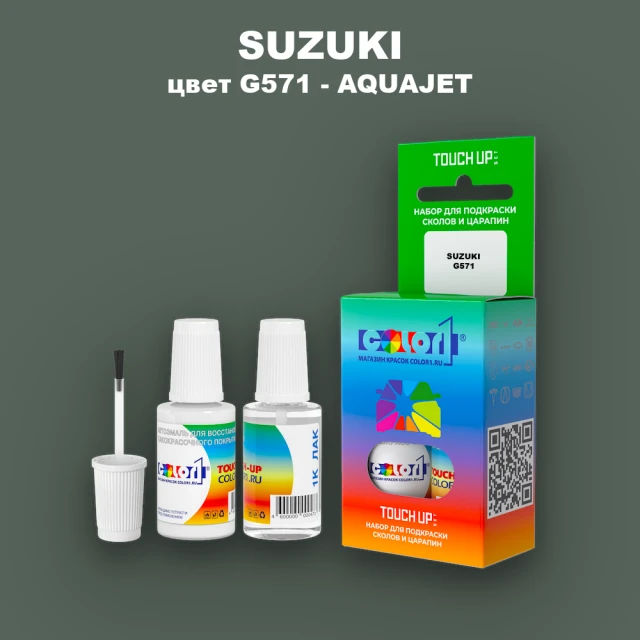 Краска для сколов во флаконе с кисточкой SUZUKI, цвет G571 - AQUAJET
