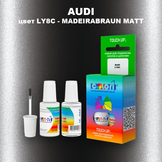 Краска для сколов во флаконе с кисточкой AUDI, цвет LY8C - MADEIRABRAUN MATT