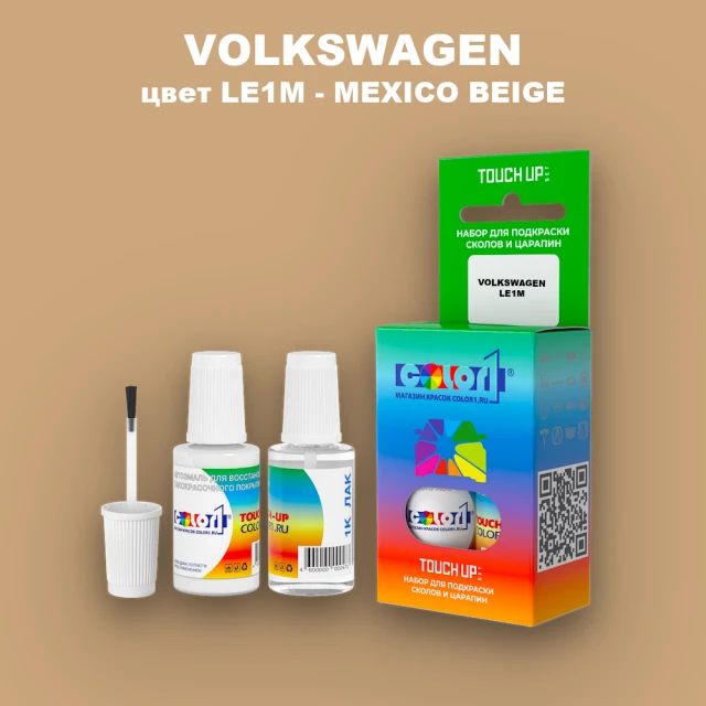 Краска для сколов во флаконе с кисточкой VOLKSWAGEN, цвет LE1M - MEXICO BEIGE