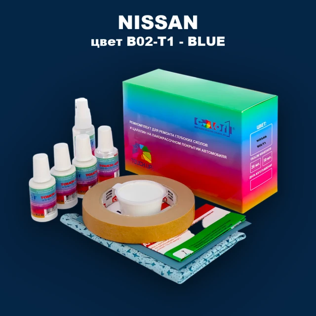 Ремкомплект для ремонта глубоких сколов и царапин NISSAN, цвет B02-T1 - BLUE
