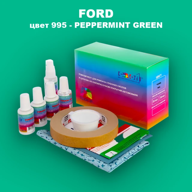 Ремкомплект для ремонта глубоких сколов и царапин FORD, цвет 995 - PEPPERMINT GREEN