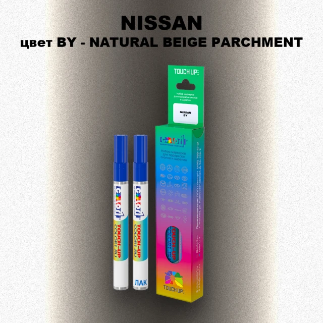 Маркер с краской NISSAN, цвет BY - NATURAL BEIGE PARCHMENT
