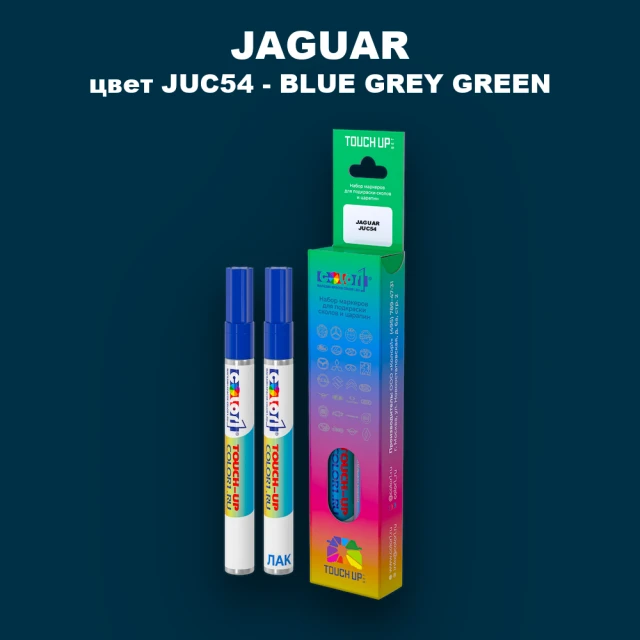 Маркер с краской JAGUAR, цвет JUC54 - BLUE GREY GREEN