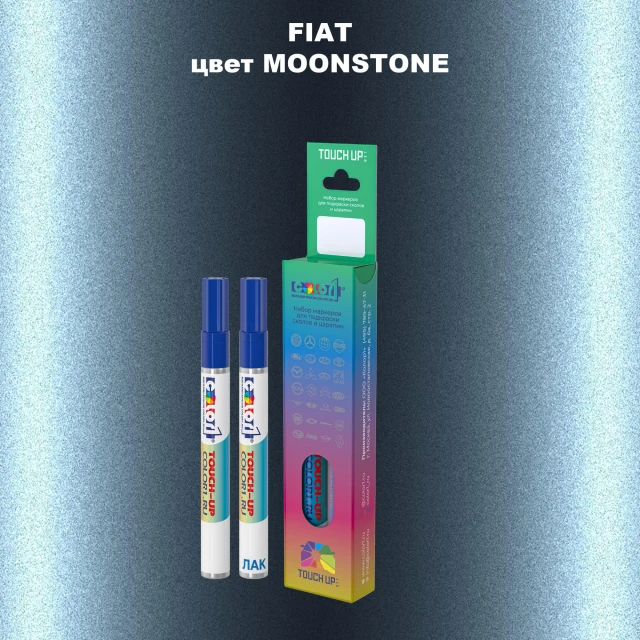Маркер с краской FIAT, цвет - MOONSTONE