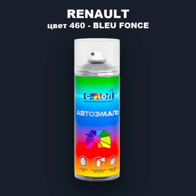 Аэрозольная краска RENAULT, цвет 460 - BLEU FONCE