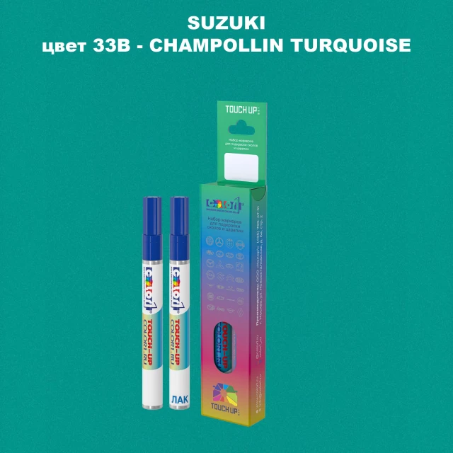 Карандаш-маркер с краской SUZUKI, цвет 33B - CHAMPOLLIN TURQUOISE