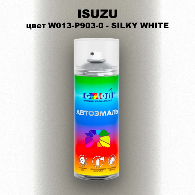 Аэрозольная краска ISUZU, цвет W013-P903-0 - SILKY WHITE