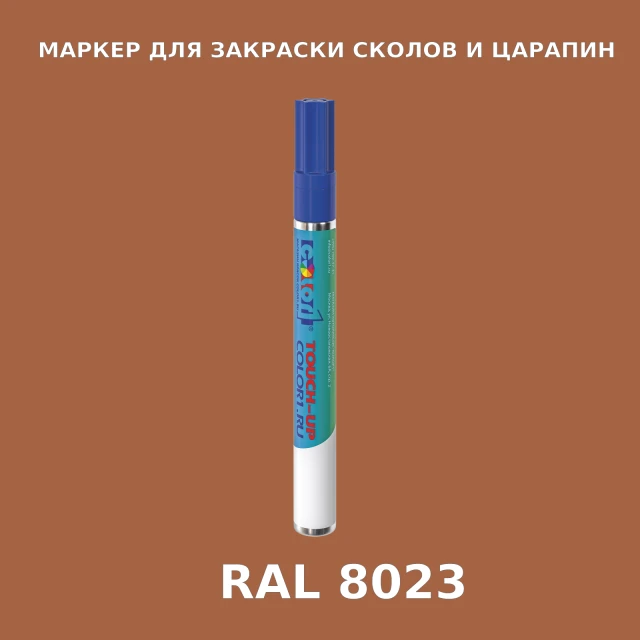 RAL 8023 МАРКЕР С КРАСКОЙ