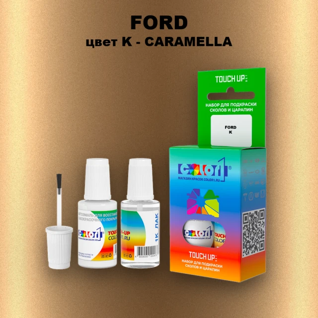 Краска для сколов во флаконе с кисточкой FORD, цвет K - CARAMELLA