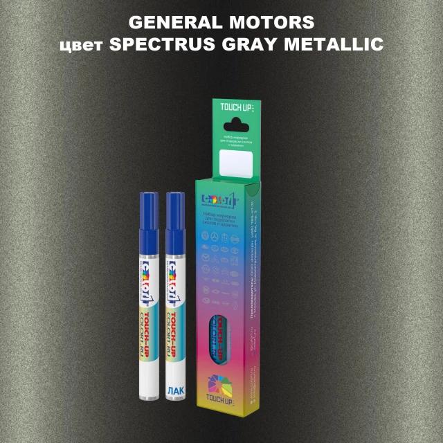 Маркер с краской GM цвет SPECTRUSGRAYMETALLIC