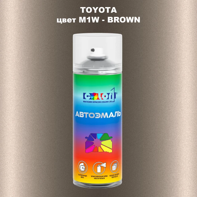 Аэрозольная краска TOYOTA, цвет M1W - BROWN