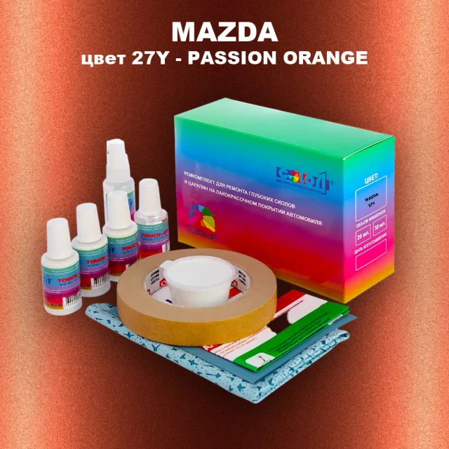 Ремкомплект для ремонта глубоких сколов и царапин MAZDA, цвет 27Y - PASSION ORANGE
