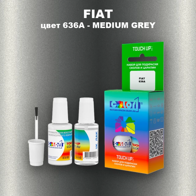 Краска для сколов во флаконе с кисточкой FIAT, цвет 636A - MEDIUM GREY