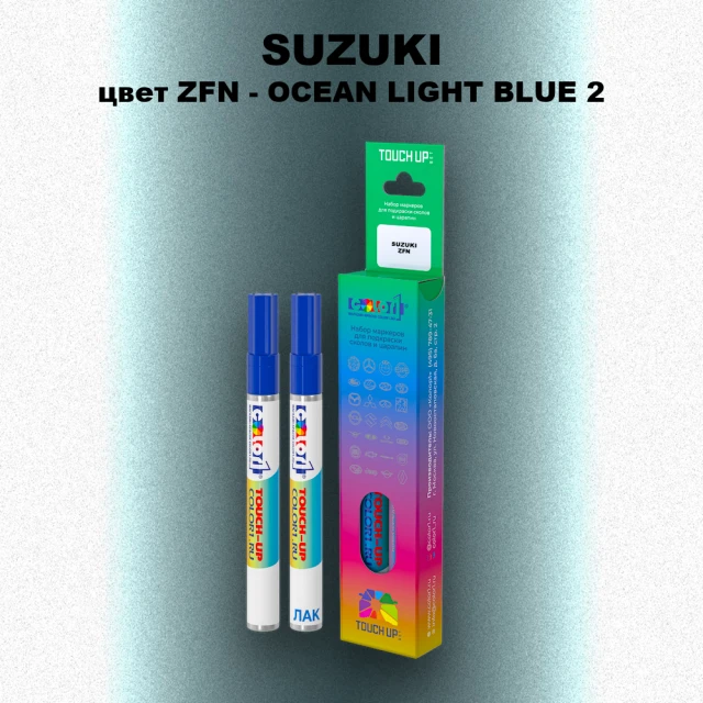 Карандаш-маркер с краской SUZUKI, цвет ZFN - OCEAN LIGHT BLUE 2