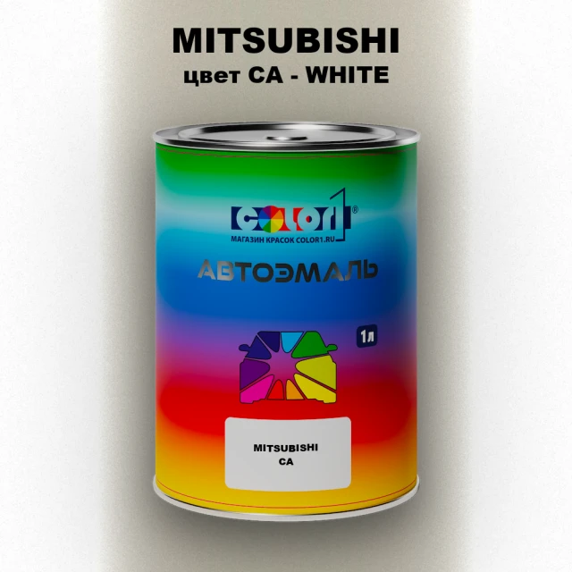 Автомобильная краска MITSUBISHI, цвет CA - WHITE