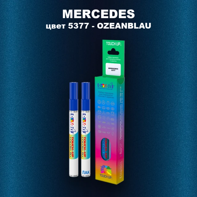 Маркер с краской MERCEDES, цвет 5377 - OZEANBLAU