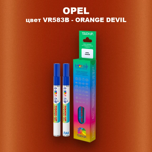 Маркер с краской OPEL, цвет VR583B - ORANGE DEVIL