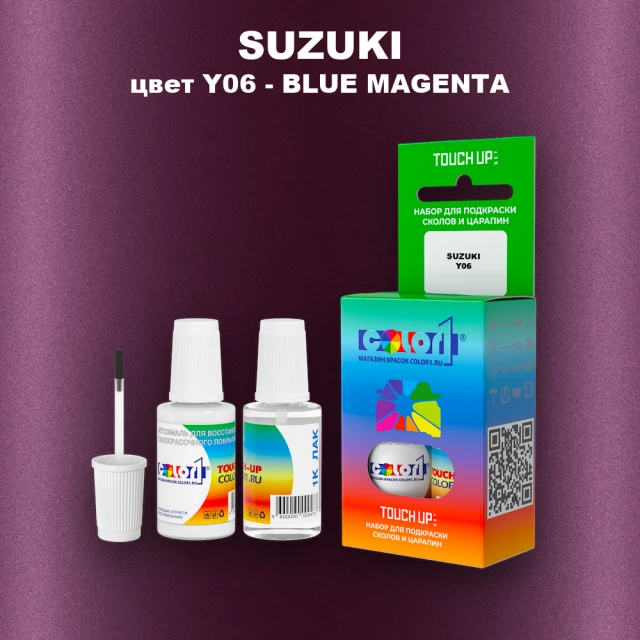 Краска для сколов во флаконе с кисточкой SUZUKI, цвет Y06 - BLUE MAGENTA
