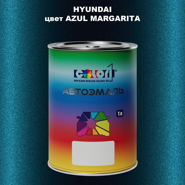 Автомобильная краска HYUNDAI, цвет - AZUL MARGARITA