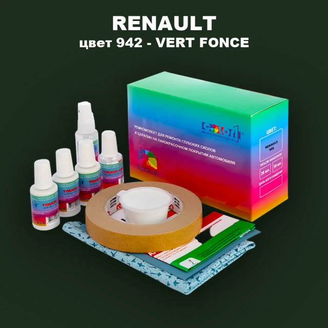 Ремкомплект для ремонта глубоких сколов и царапин RENAULT, цвет 942 - VERT