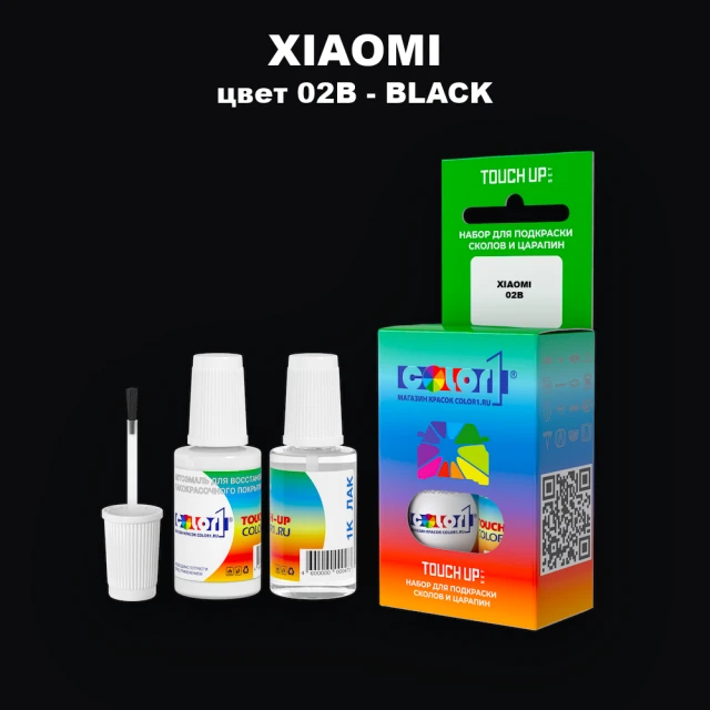Краска для сколов во флаконе с кисточкой XIAOMI, цвет 02B - BLACK