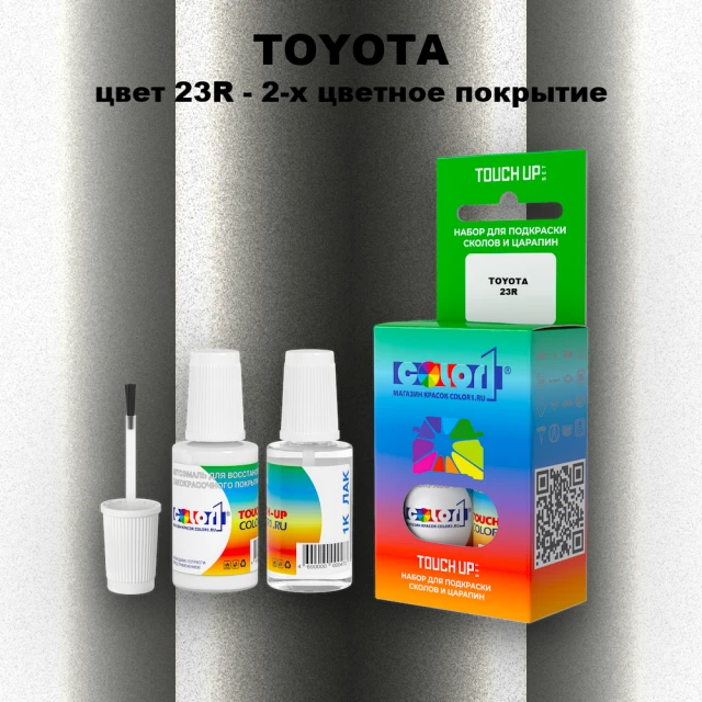 Краска для сколов во флаконе с кисточкой TOYOTA, цвет 23R - 2-х цветное покрытие
