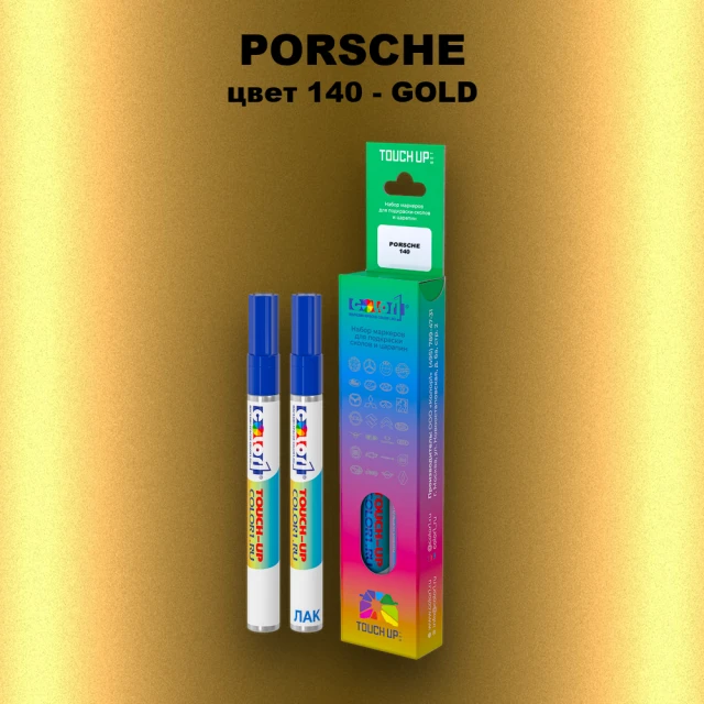 Карандаш-маркер с краской PORSCHE, цвет 140 - GOLD