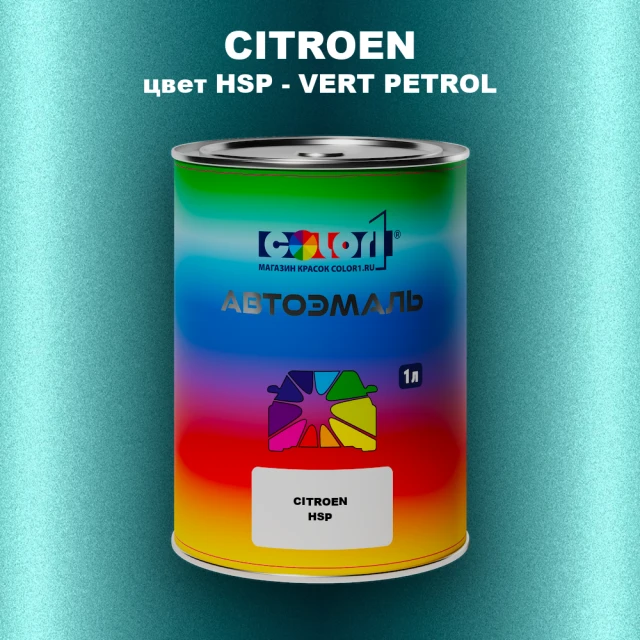 Автомобильная краска CITROEN, цвет HSP - VERT PETROL