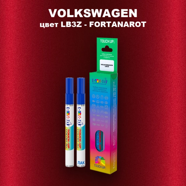 Маркер с краской VOLKSWAGEN, цвет LB3Z - FORTANAROT