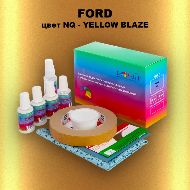 Ремкомплект для ремонта глубоких сколов и царапин FORD, цвет NQ - YELLOW BLAZE