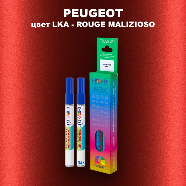 Маркер с краской PEUGEOT, цвет LKA - ROUGE MALIZIOSO