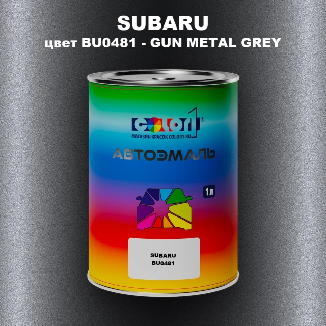 Автомобильная краска SUBARU, цвет BU0481 - GUN METAL GREY